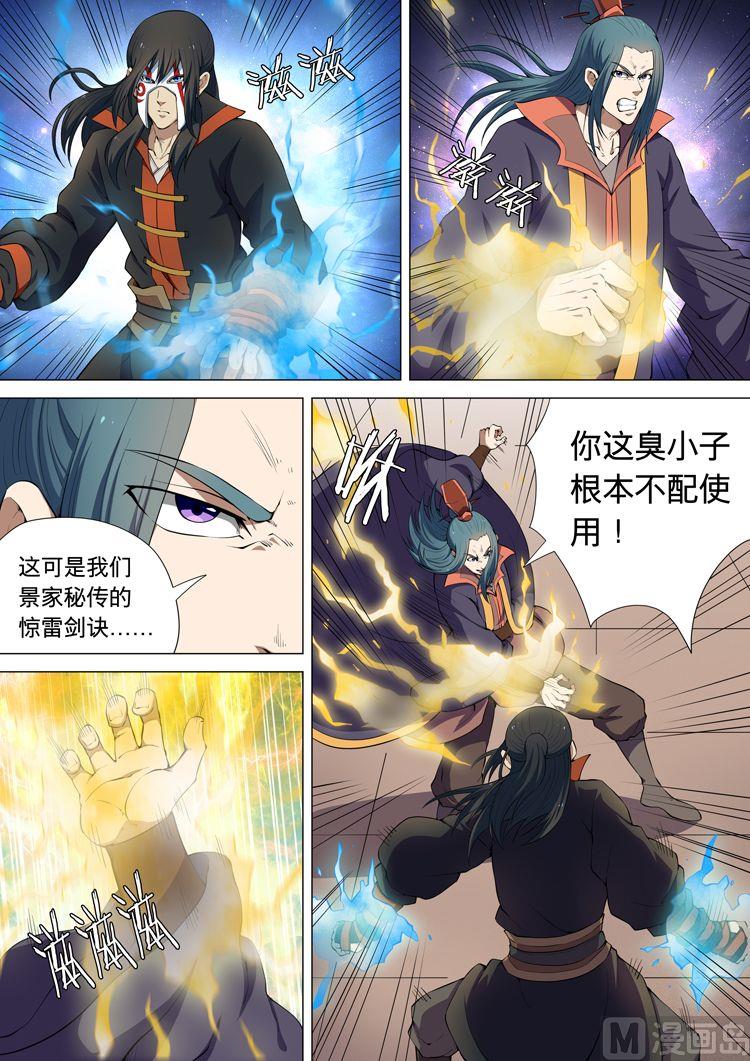绝世武神韩漫全集-第24话  强者为尊 3无删减无遮挡章节图片 