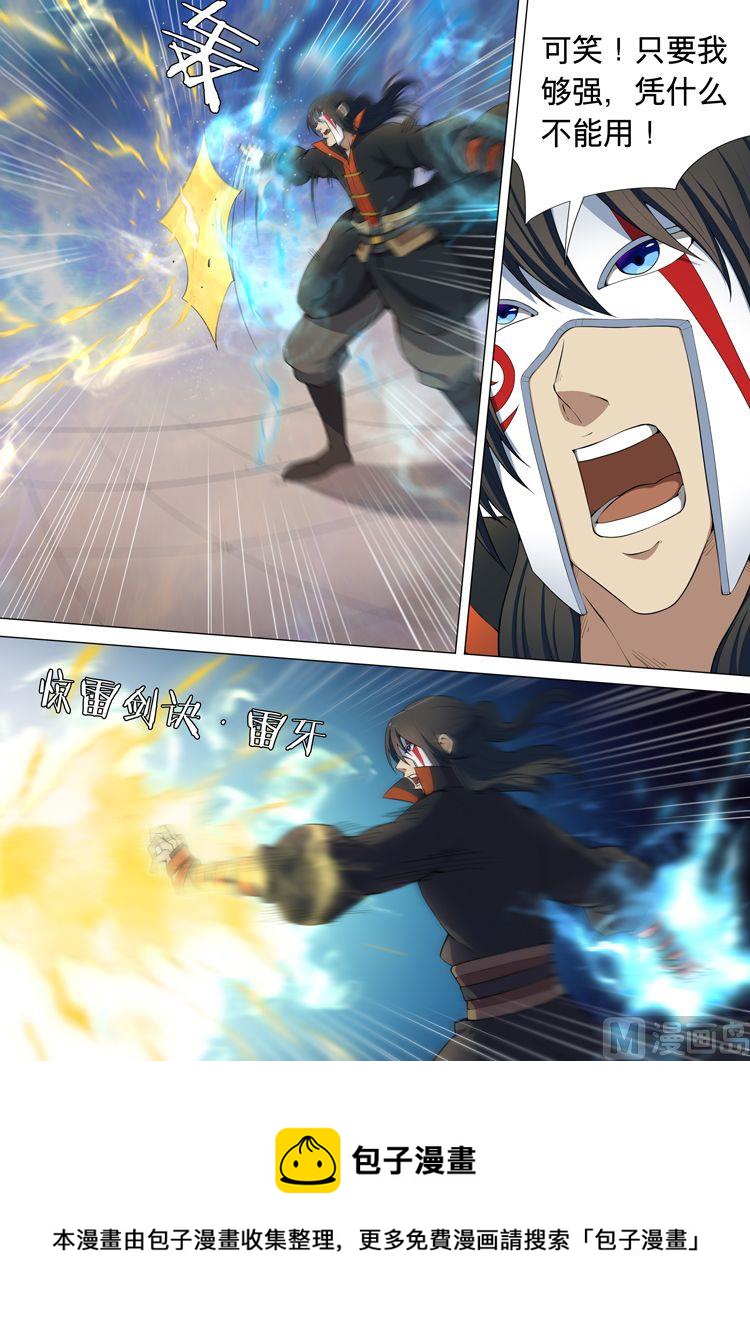 绝世武神韩漫全集-第24话  强者为尊 3无删减无遮挡章节图片 