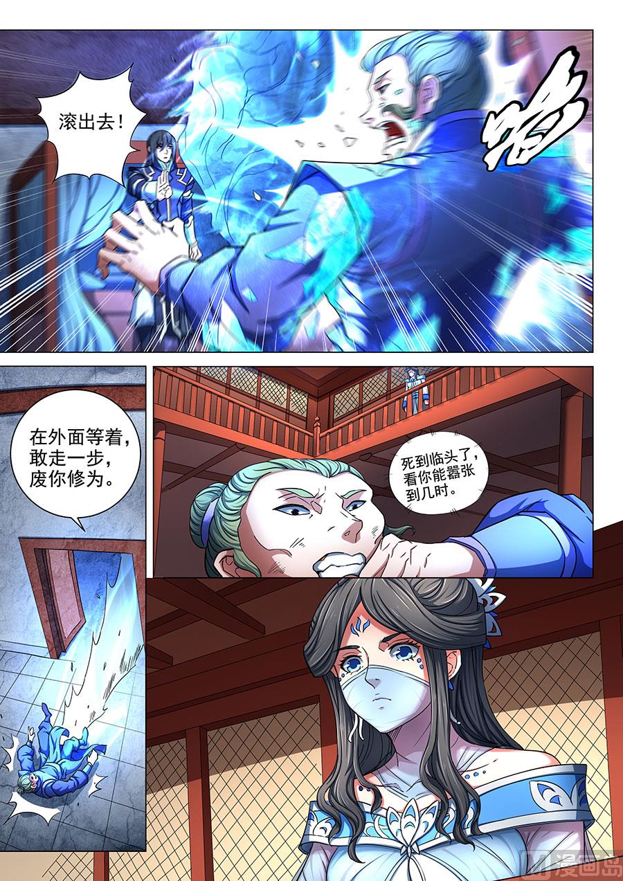 绝世武神韩漫全集-第77话 兴师问罪 2无删减无遮挡章节图片 