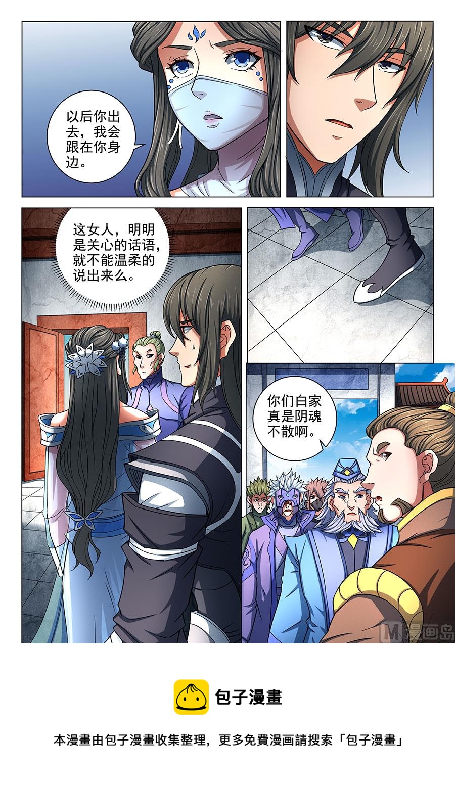 绝世武神韩漫全集-第77话 兴师问罪 2无删减无遮挡章节图片 
