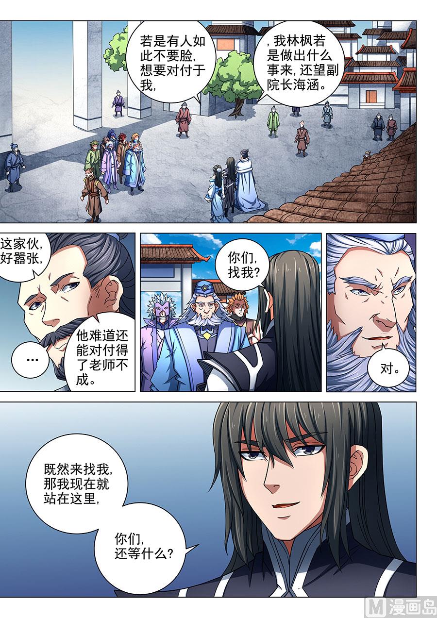 绝世武神韩漫全集-第78话 拔剑染血 1无删减无遮挡章节图片 