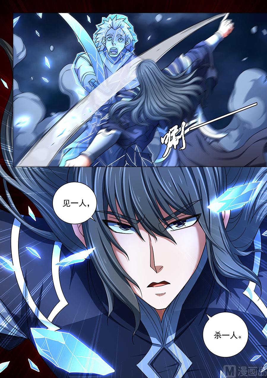 绝世武神韩漫全集-第78话 拔剑染血 1无删减无遮挡章节图片 