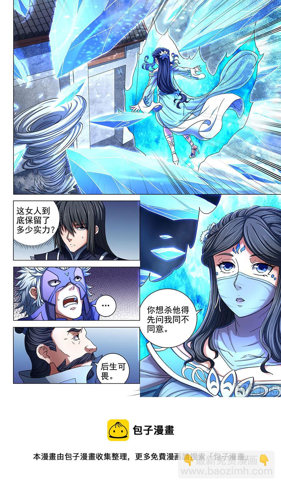 绝世武神韩漫全集-第78话 拔剑染血 1无删减无遮挡章节图片 