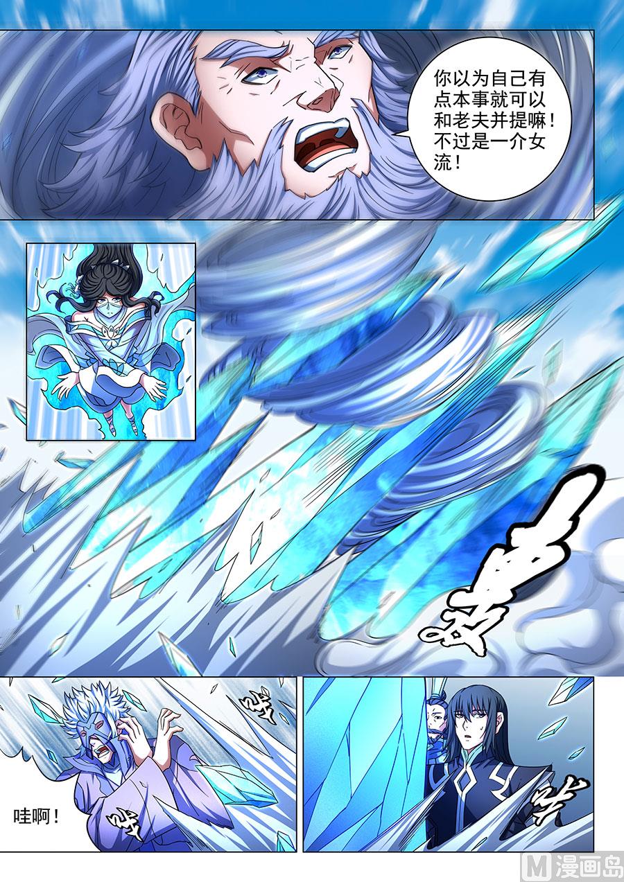 绝世武神韩漫全集-第78话 拔剑染血 2无删减无遮挡章节图片 