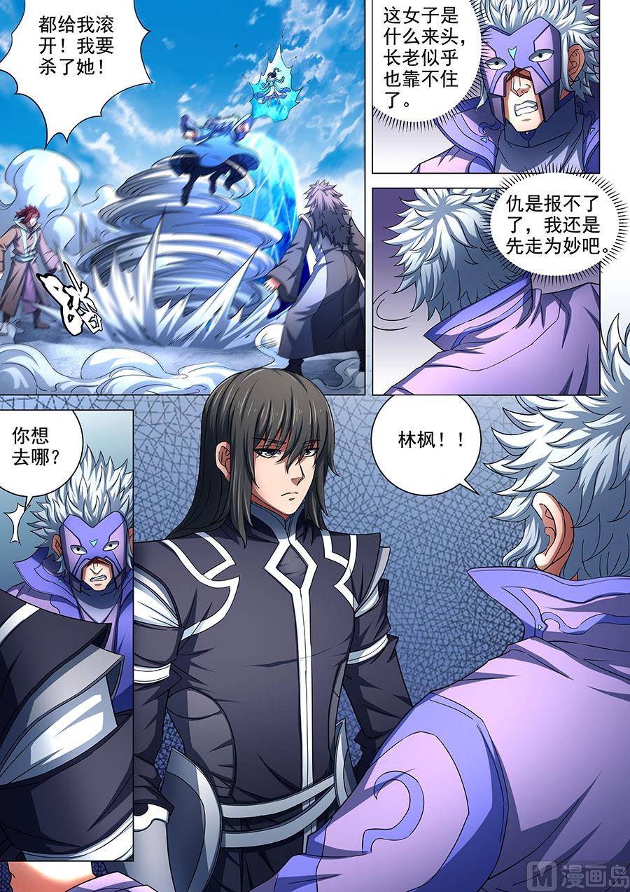 绝世武神韩漫全集-第78话 拔剑染血 2无删减无遮挡章节图片 