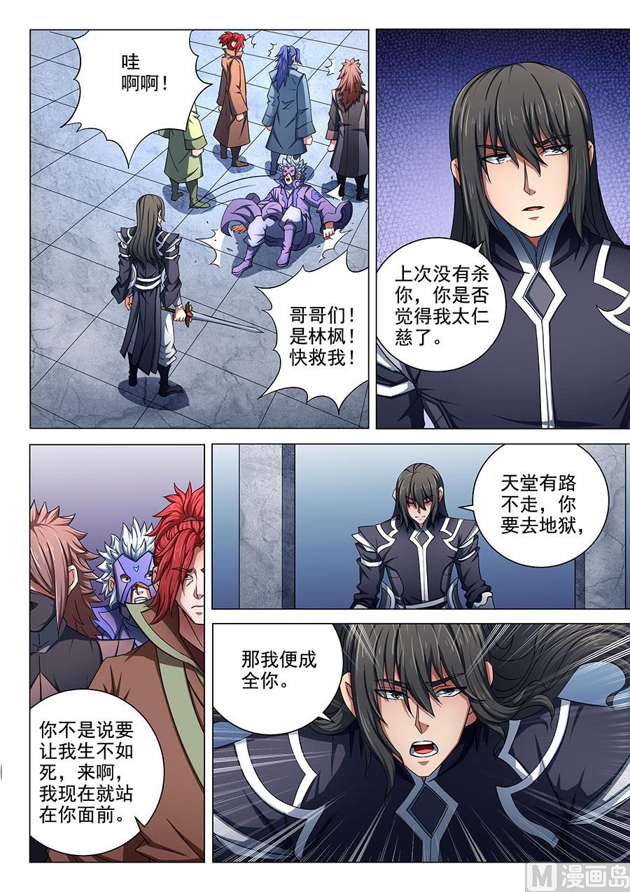 绝世武神韩漫全集-第78话 拔剑染血 2无删减无遮挡章节图片 