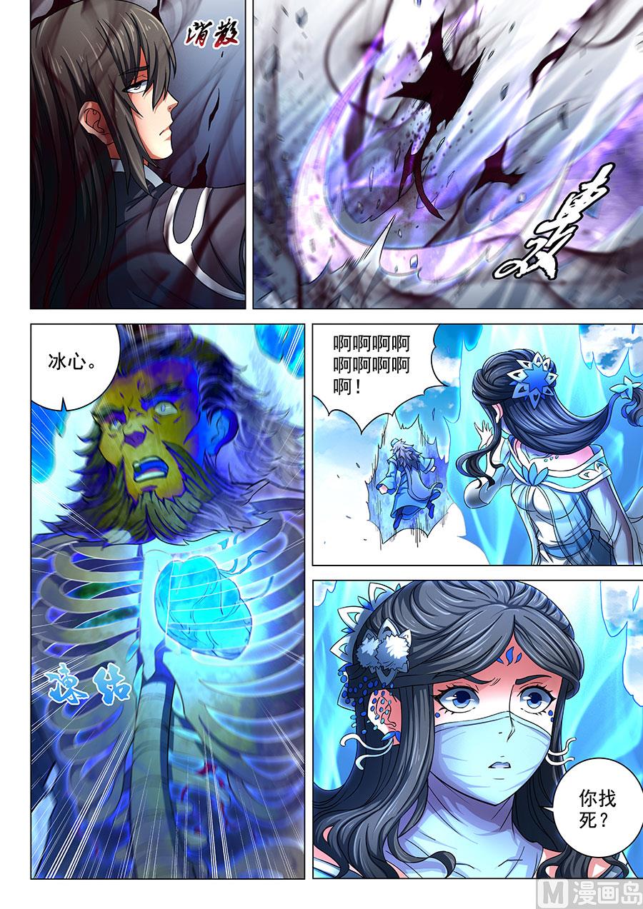 绝世武神韩漫全集-第78话 拔剑染血 3无删减无遮挡章节图片 