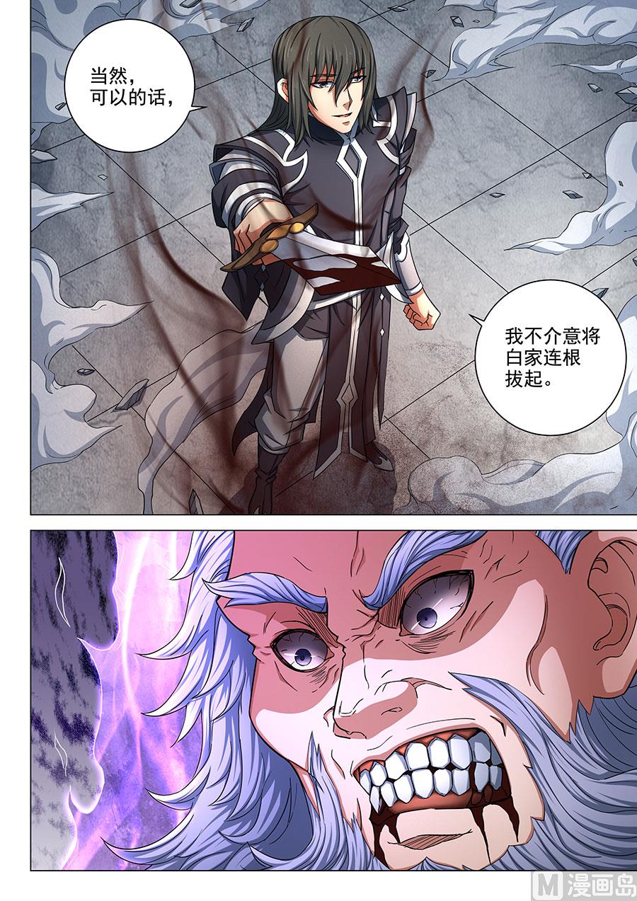 绝世武神韩漫全集-第78话 拔剑染血 3无删减无遮挡章节图片 