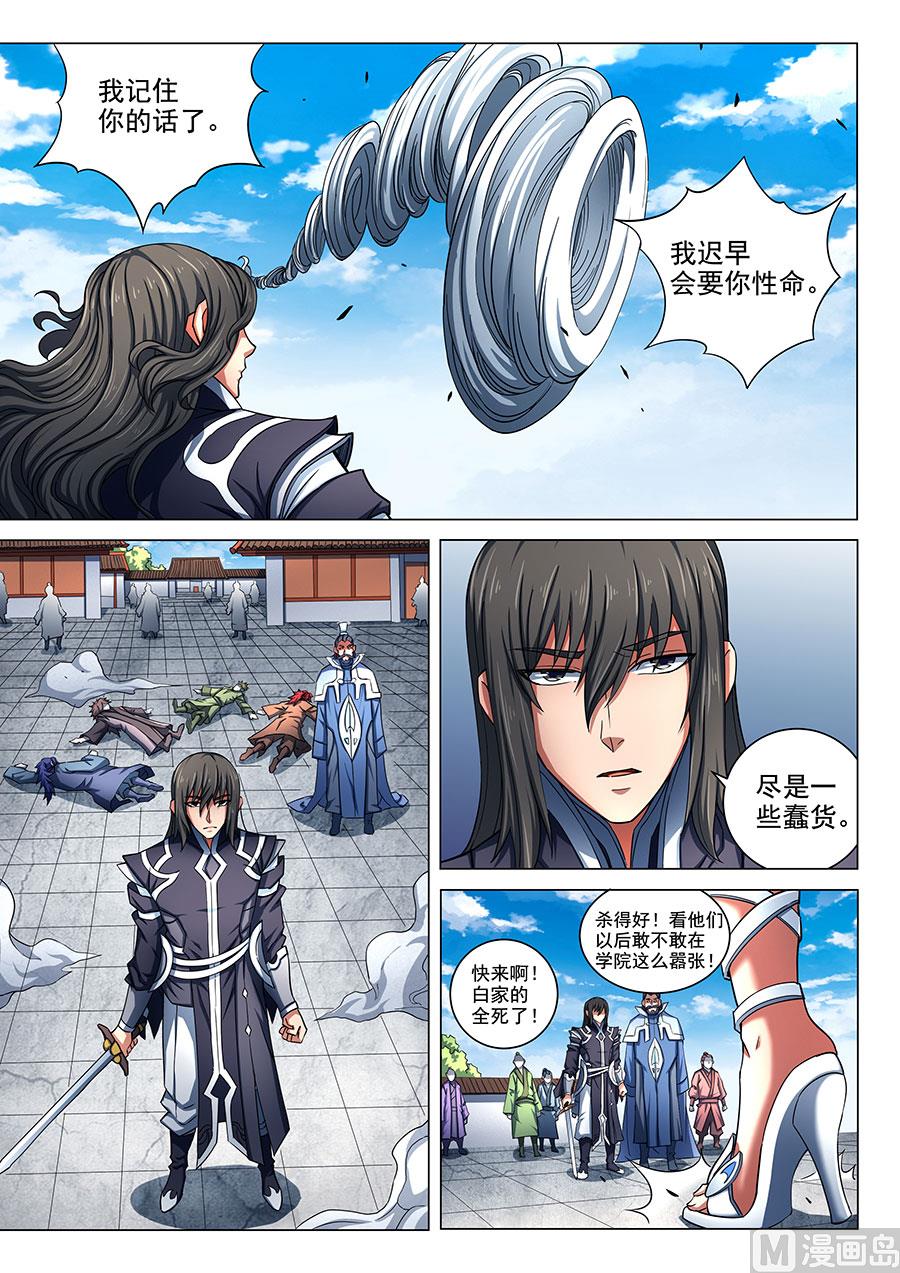 绝世武神韩漫全集-第78话 拔剑染血 3无删减无遮挡章节图片 
