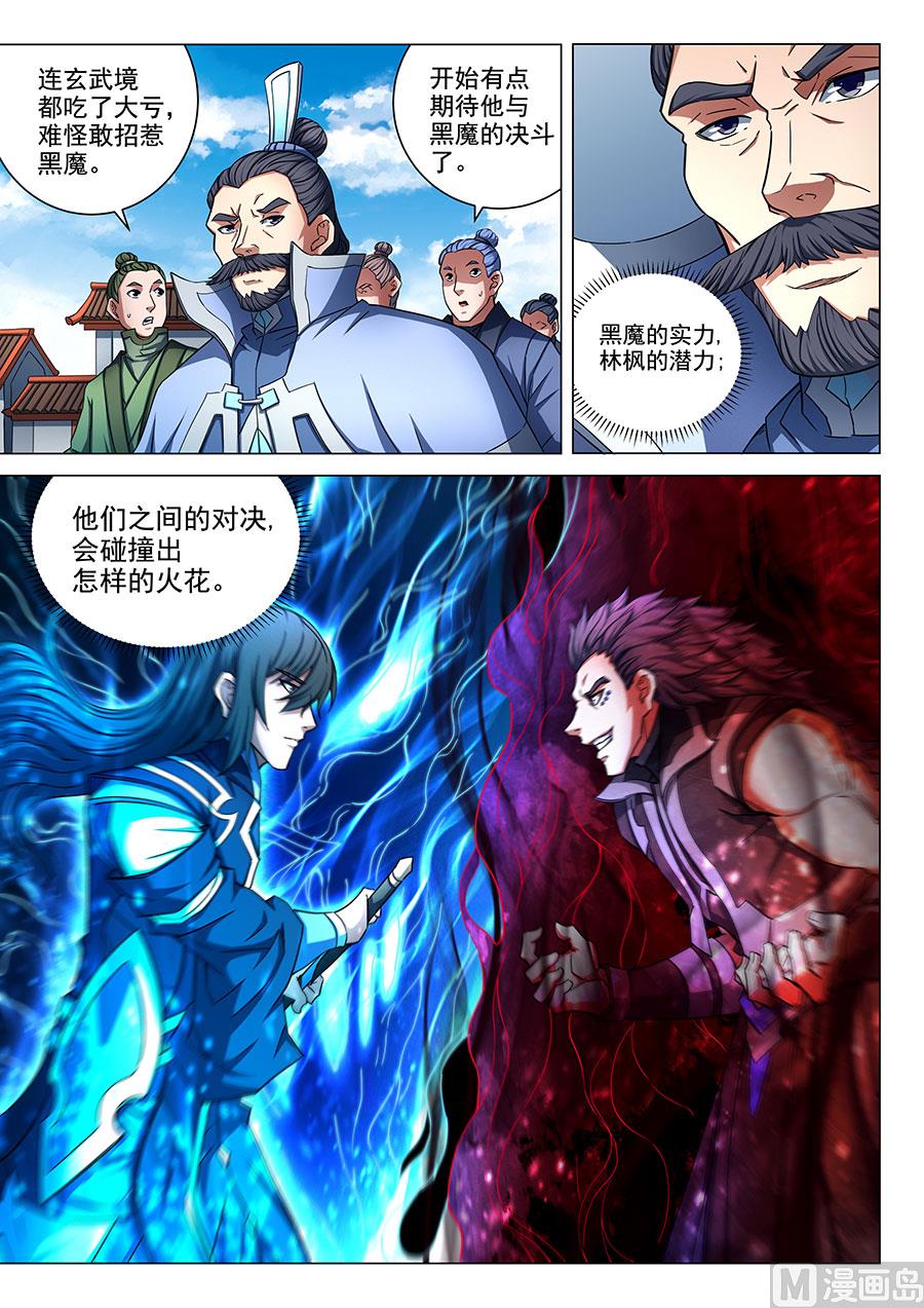 绝世武神韩漫全集-第78话 拔剑染血 3无删减无遮挡章节图片 