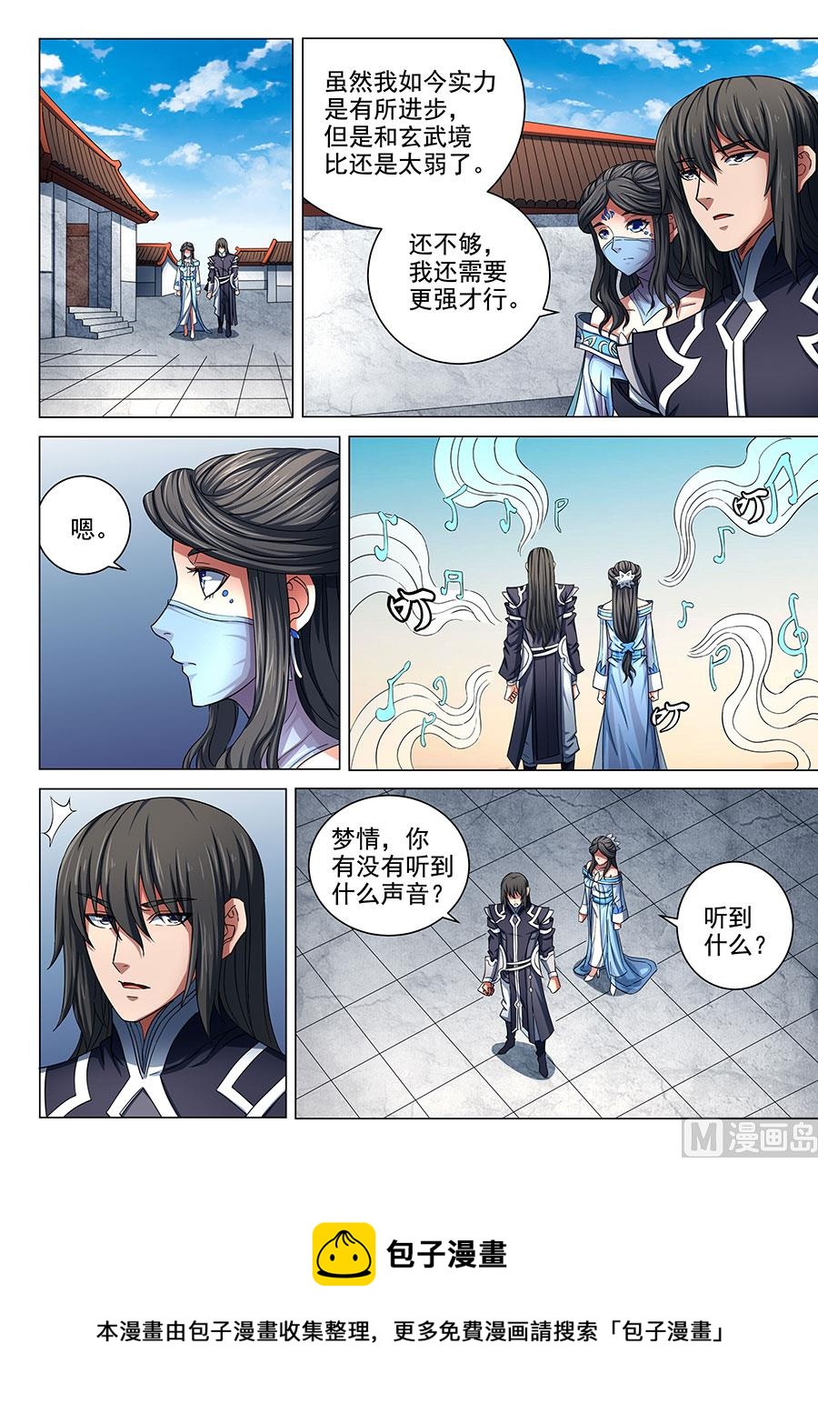 绝世武神韩漫全集-第78话 拔剑染血 3无删减无遮挡章节图片 