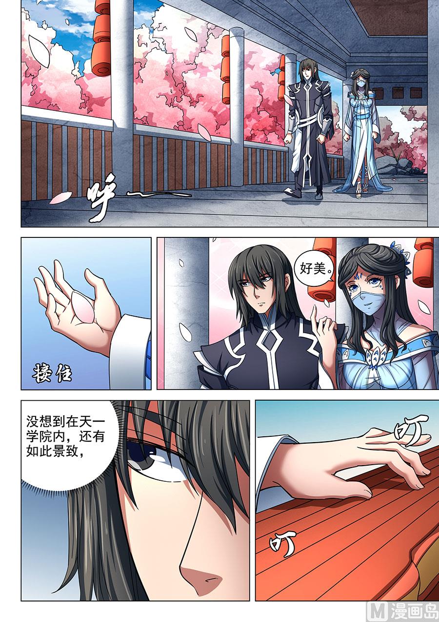 绝世武神韩漫全集-第79话 静心 1无删减无遮挡章节图片 