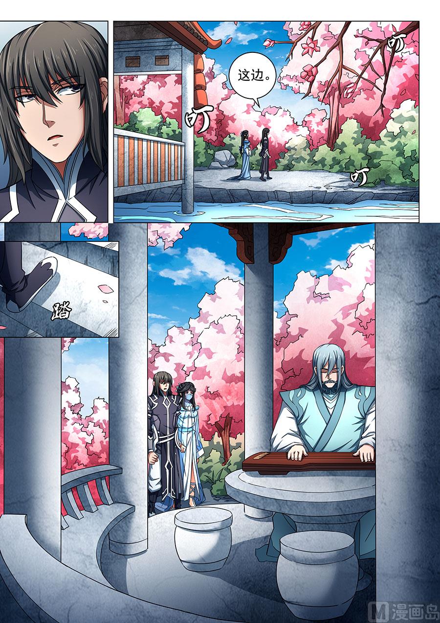 绝世武神韩漫全集-第79话 静心 1无删减无遮挡章节图片 