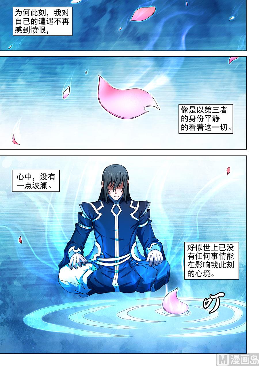 绝世武神韩漫全集-第79话 静心 2无删减无遮挡章节图片 