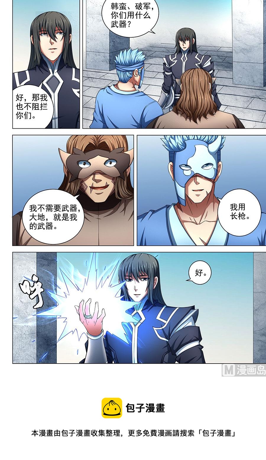 绝世武神韩漫全集-第79话 静心 2无删减无遮挡章节图片 