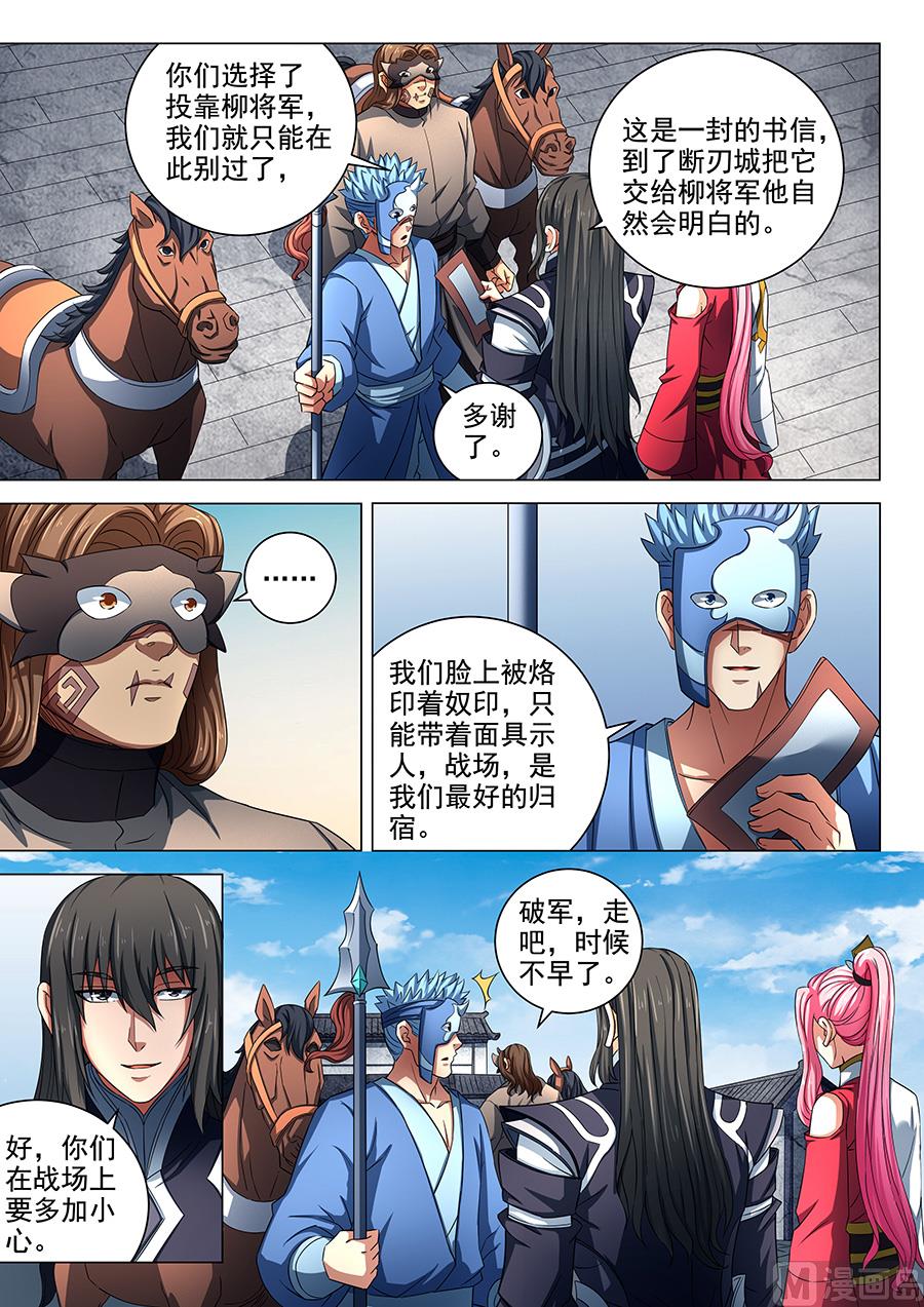 绝世武神韩漫全集-第79话 静心 3无删减无遮挡章节图片 