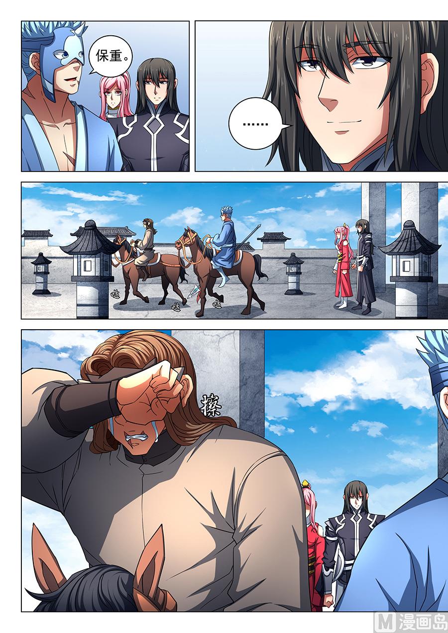绝世武神韩漫全集-第79话 静心 3无删减无遮挡章节图片 
