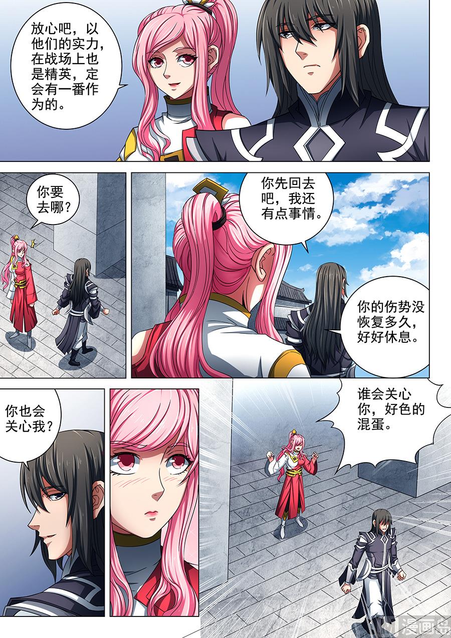 绝世武神韩漫全集-第79话 静心 3无删减无遮挡章节图片 