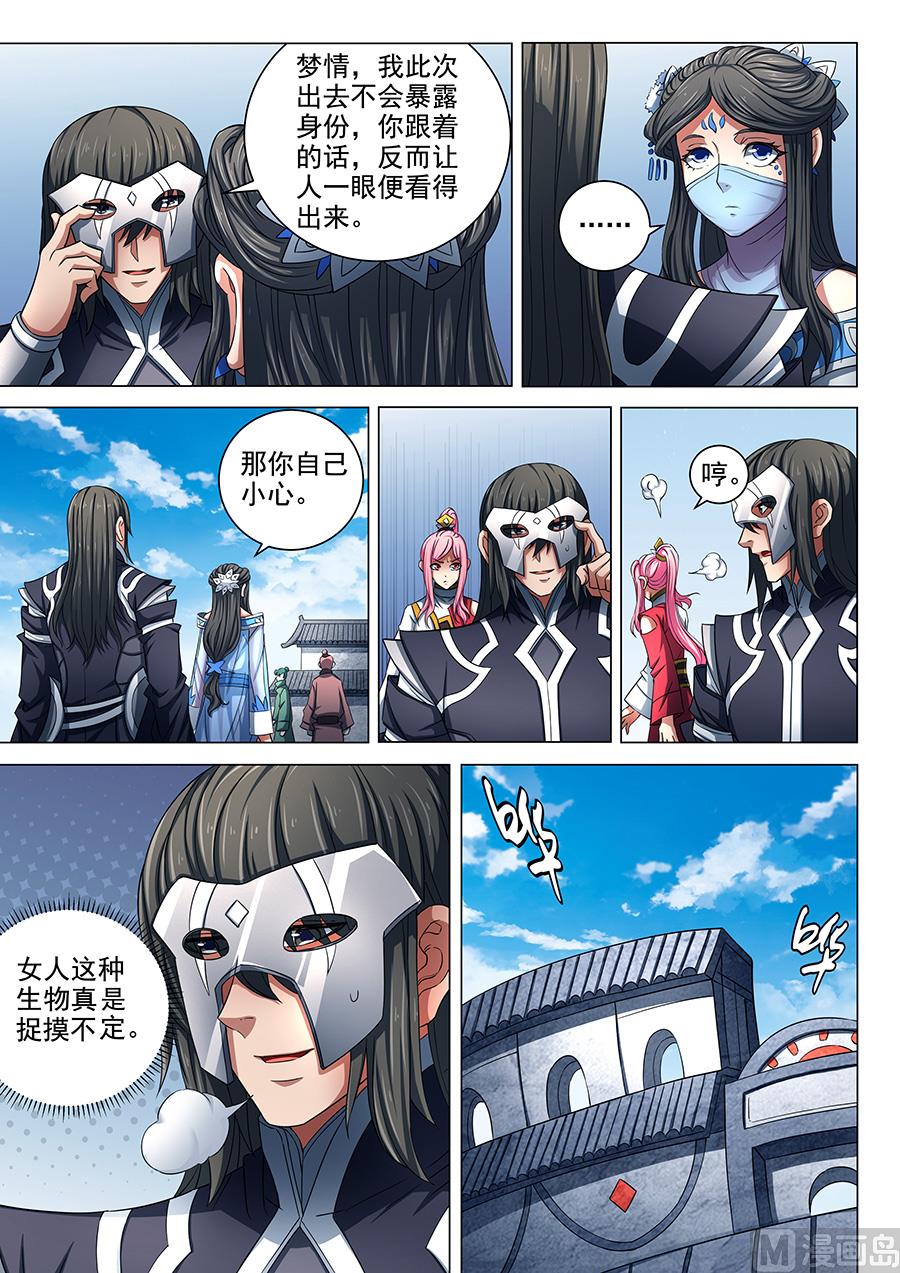 绝世武神韩漫全集-第79话 静心 3无删减无遮挡章节图片 
