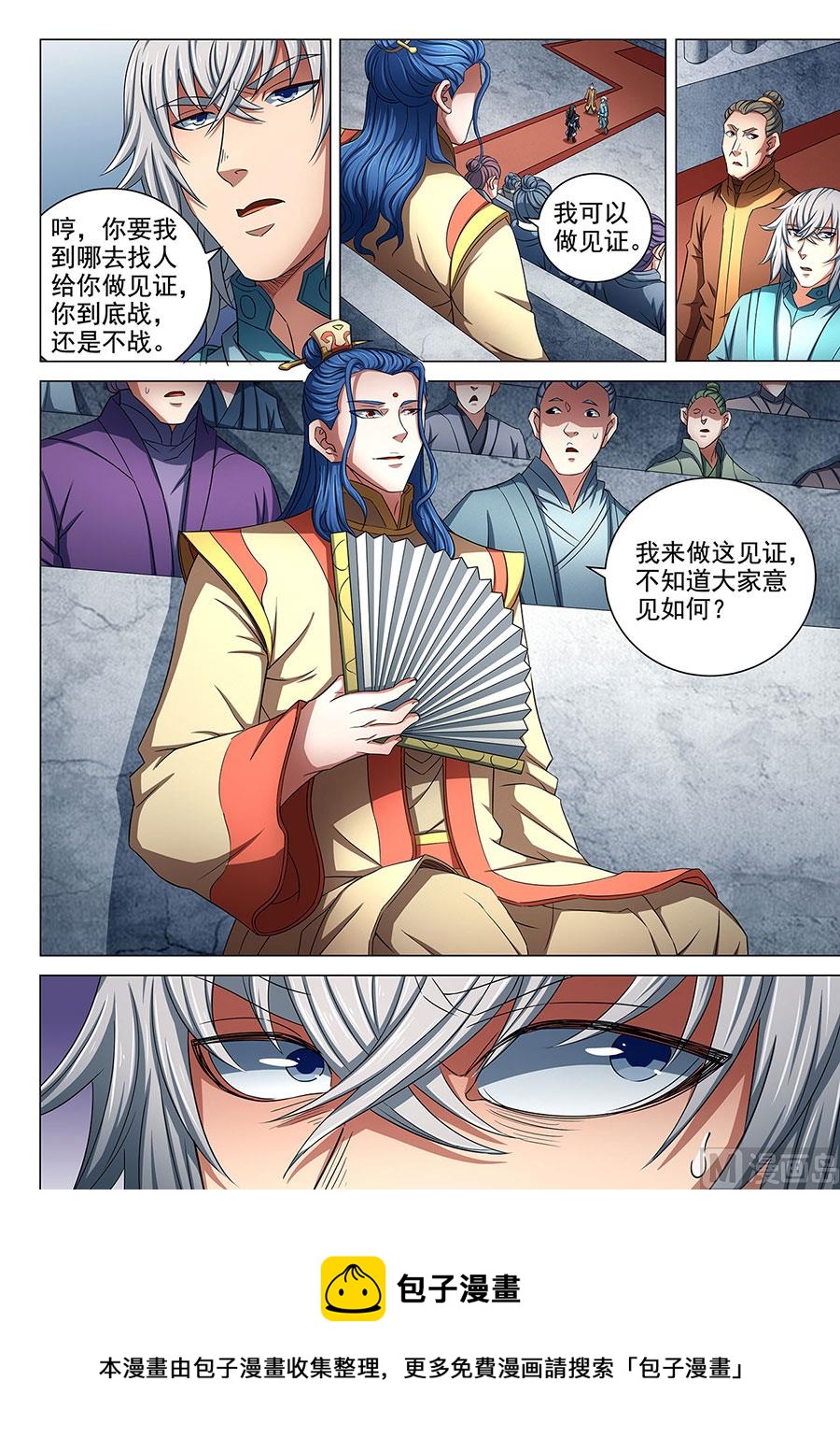 绝世武神韩漫全集-第80话 赤焰魔狮 2无删减无遮挡章节图片 