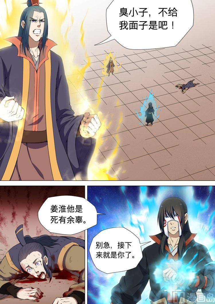 绝世武神韩漫全集-第25话  天堑崖 1无删减无遮挡章节图片 
