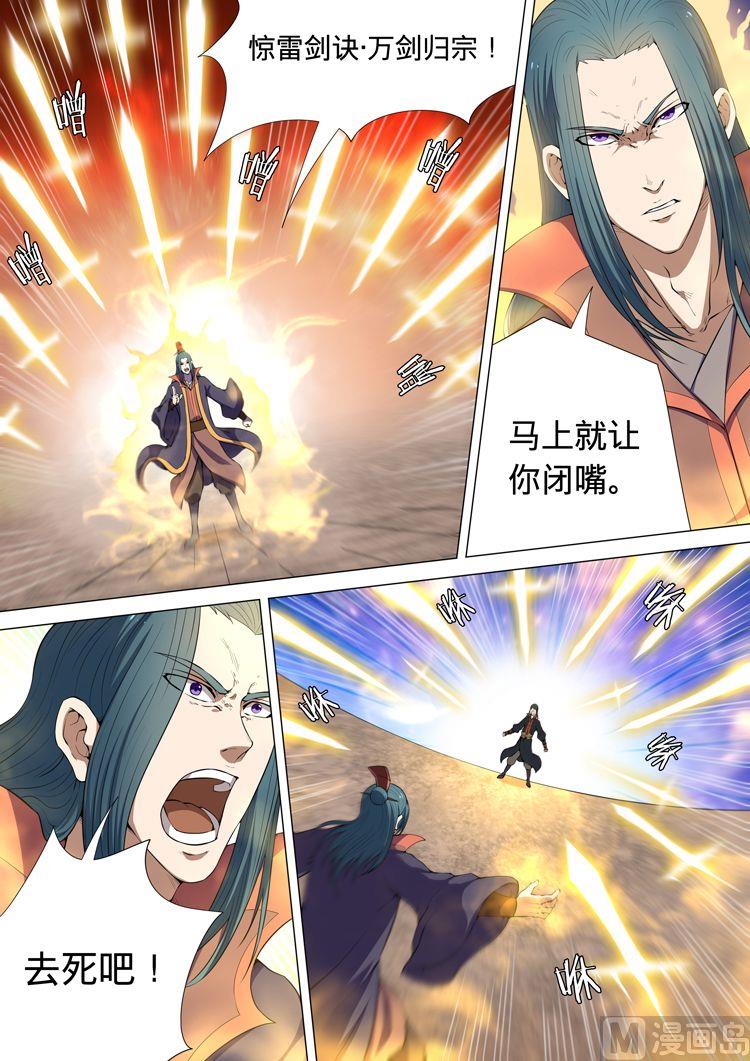 绝世武神韩漫全集-第25话  天堑崖 1无删减无遮挡章节图片 