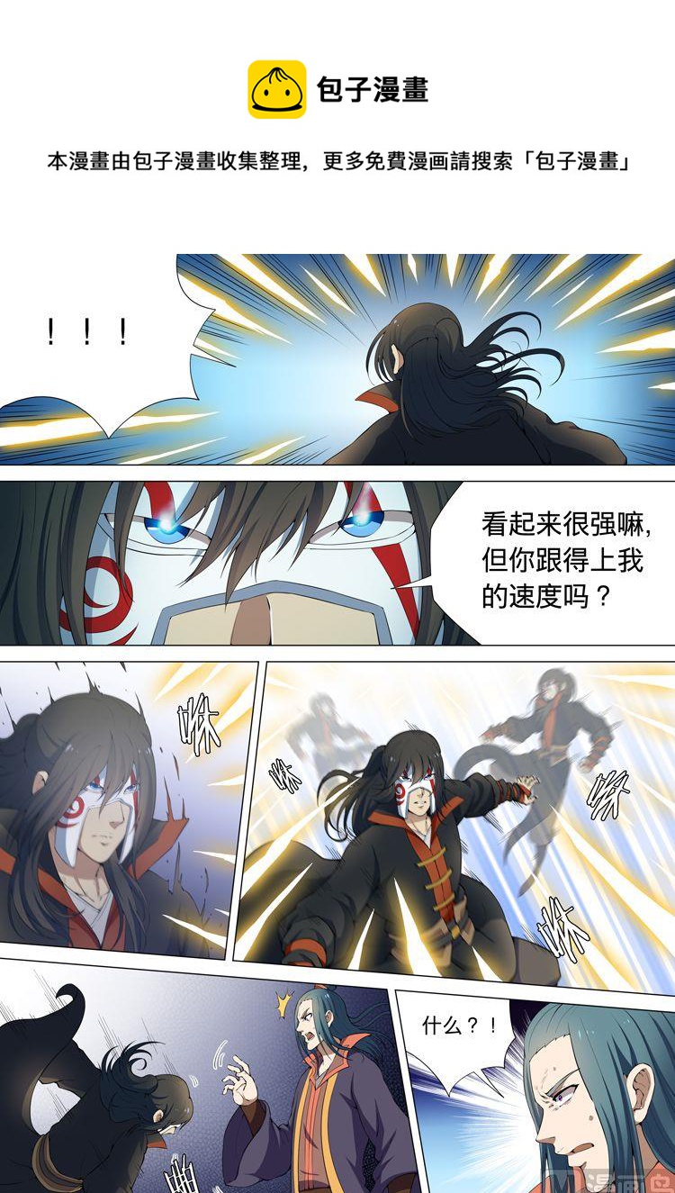 绝世武神韩漫全集-第25话  天堑崖 1无删减无遮挡章节图片 