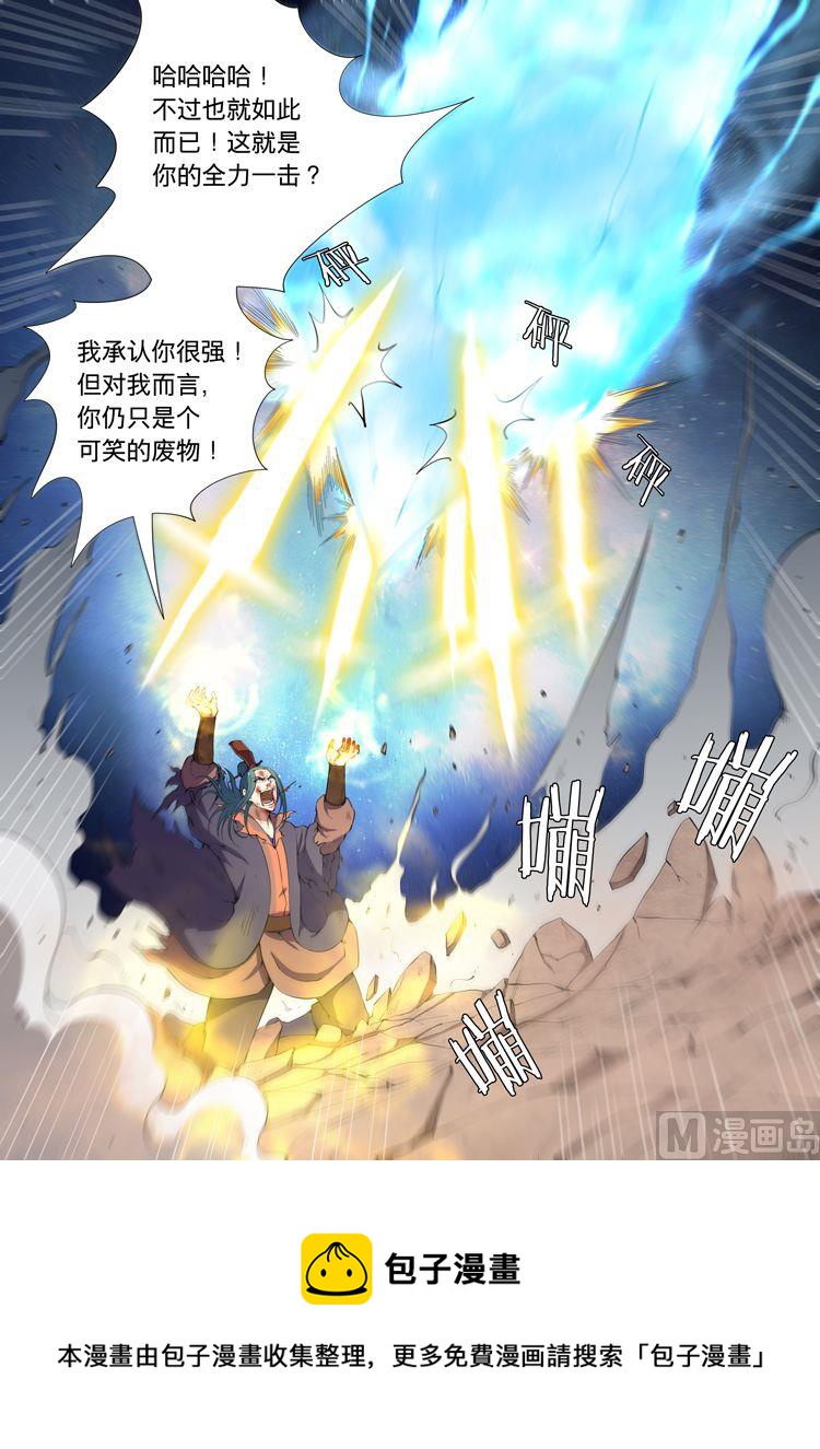 绝世武神韩漫全集-第25话  天堑崖 1无删减无遮挡章节图片 
