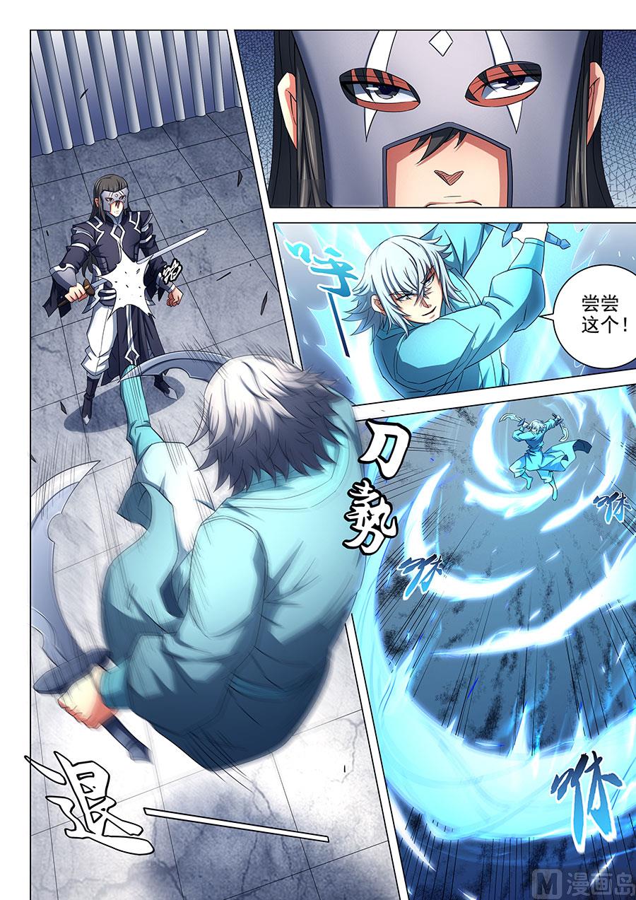 绝世武神韩漫全集-第80话 赤焰魔狮 3无删减无遮挡章节图片 