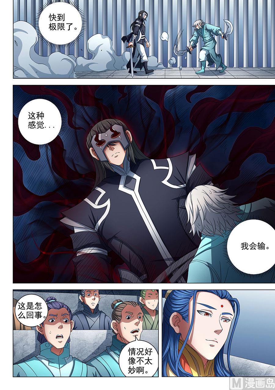 绝世武神韩漫全集-第81话 羞辱圣院 1无删减无遮挡章节图片 