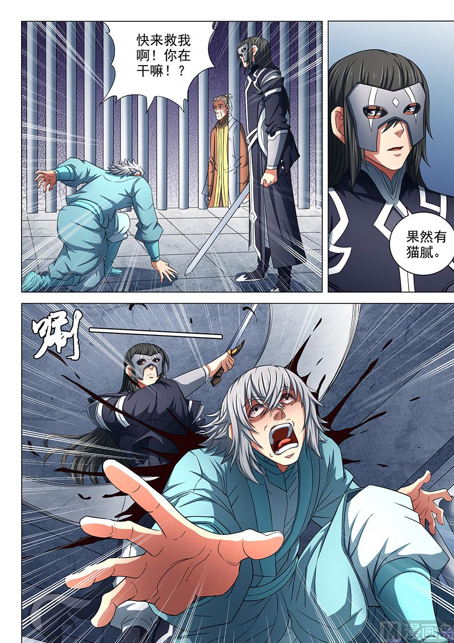 绝世武神韩漫全集-第81话 羞辱圣院 2无删减无遮挡章节图片 