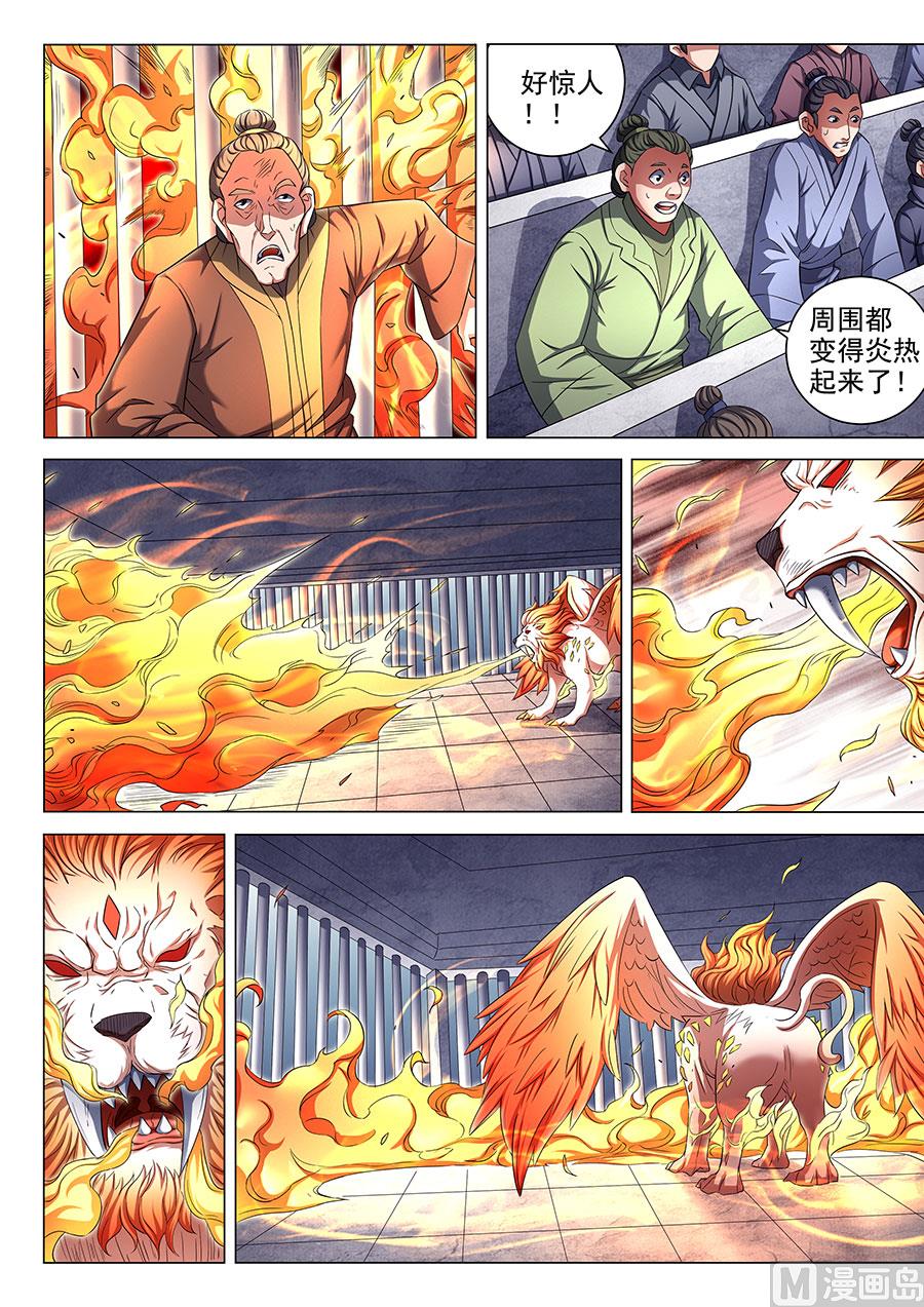 绝世武神韩漫全集-第81话 羞辱圣院 3无删减无遮挡章节图片 