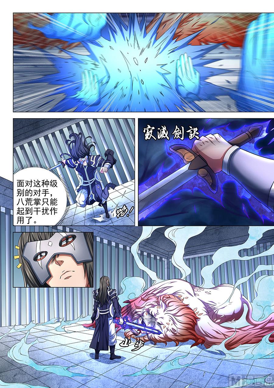 绝世武神韩漫全集-第81话 羞辱圣院 3无删减无遮挡章节图片 