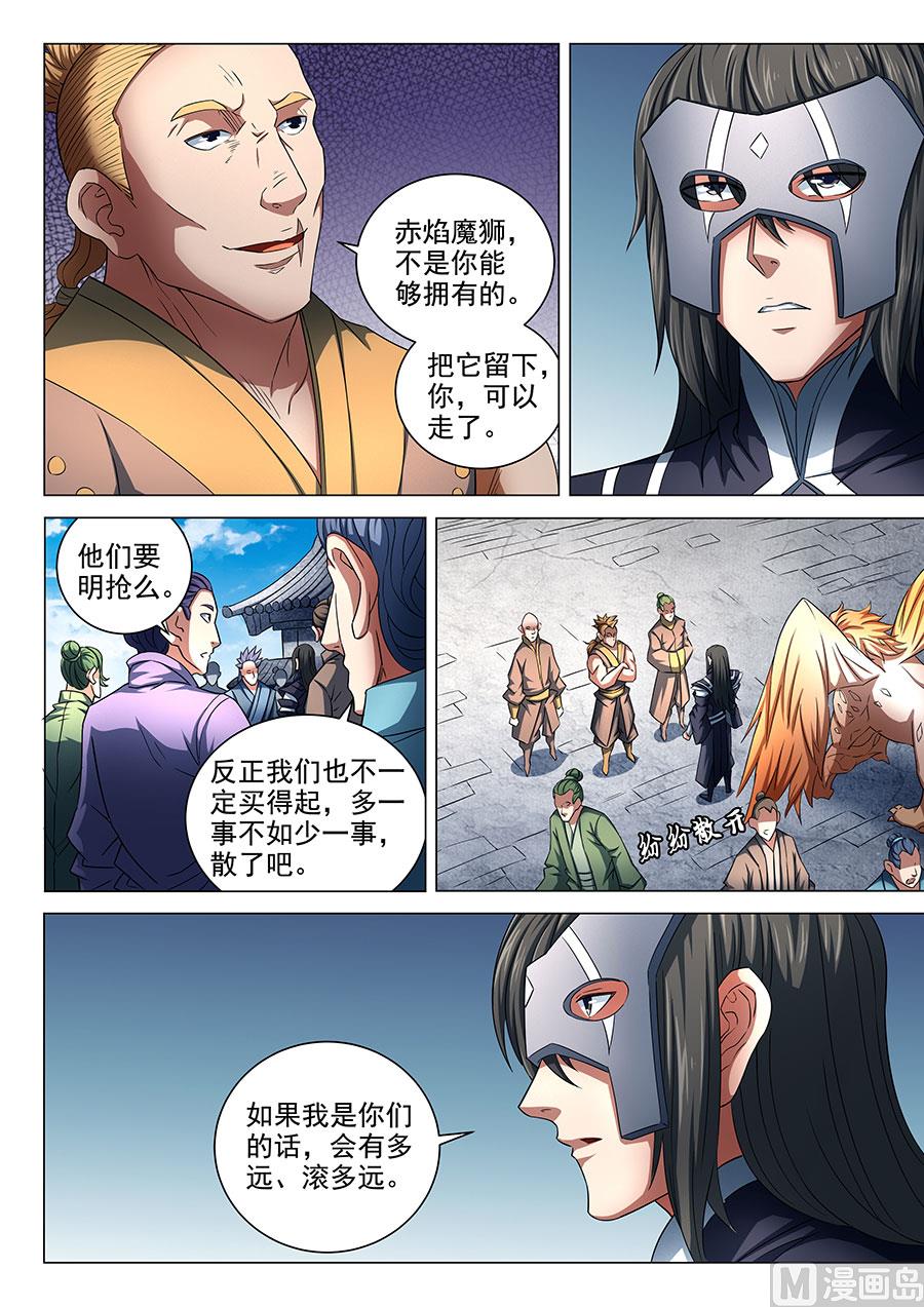 绝世武神韩漫全集-第82话 拍卖 1无删减无遮挡章节图片 