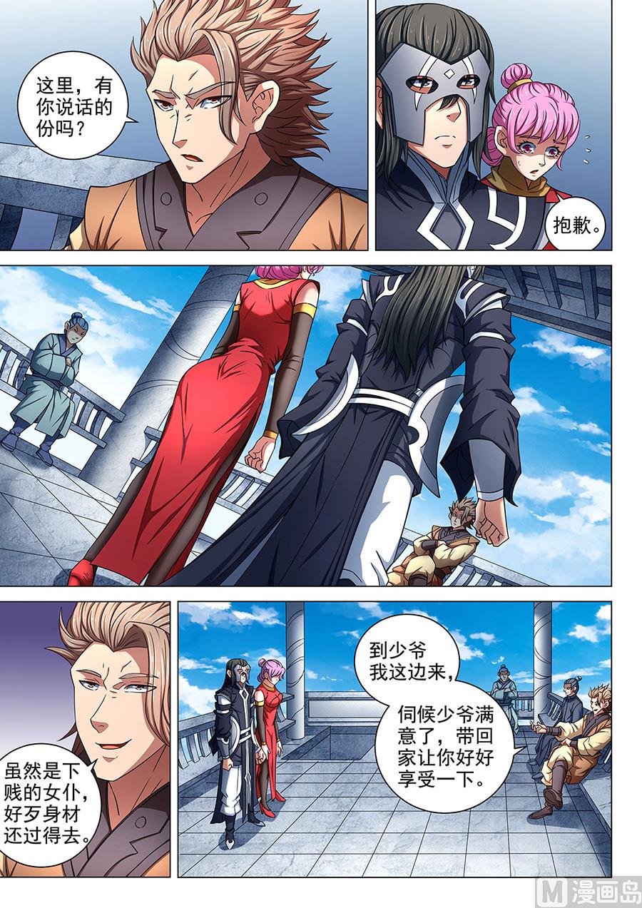 绝世武神韩漫全集-第82话 拍卖 2无删减无遮挡章节图片 