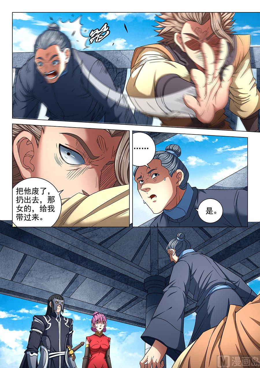 绝世武神韩漫全集-第82话 拍卖 3无删减无遮挡章节图片 