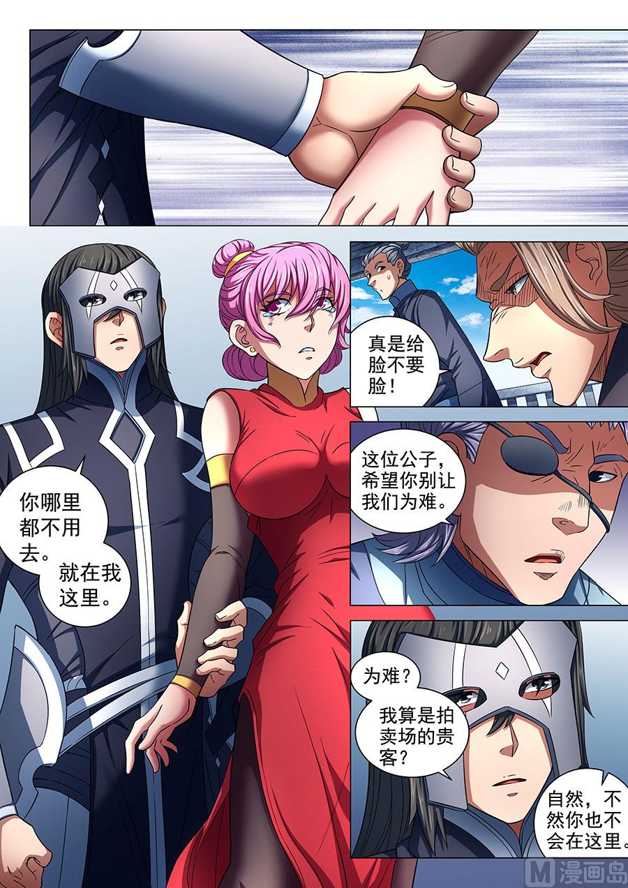 绝世武神韩漫全集-第82话 拍卖 3无删减无遮挡章节图片 
