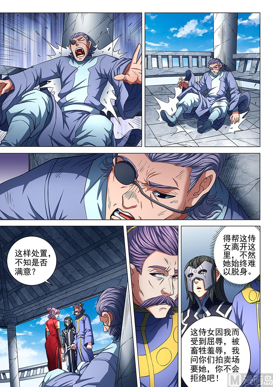 绝世武神韩漫全集-第83话 霸刀 1无删减无遮挡章节图片 