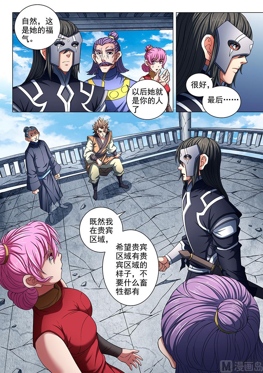 绝世武神韩漫全集-第83话 霸刀 1无删减无遮挡章节图片 
