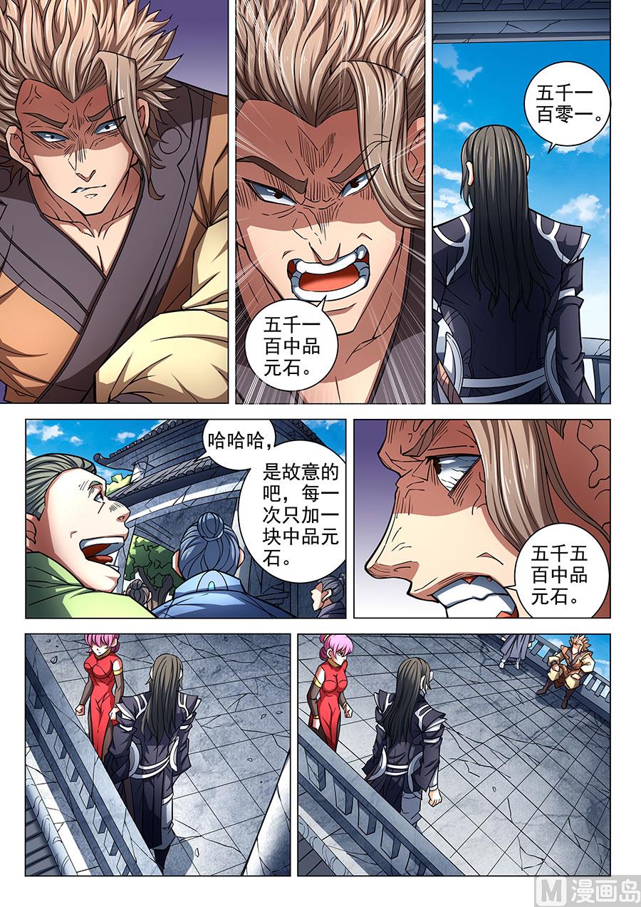 绝世武神韩漫全集-第83话 霸刀 2无删减无遮挡章节图片 