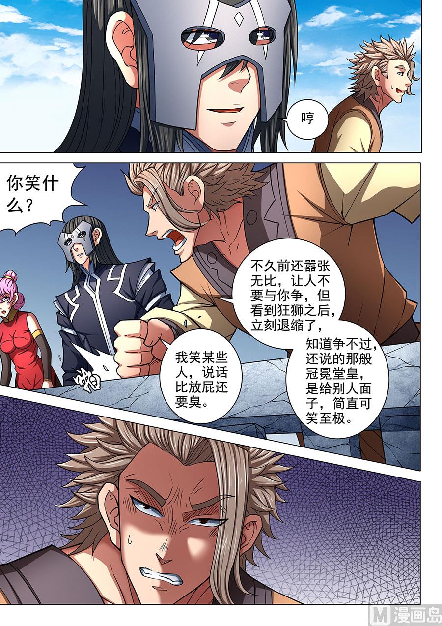 绝世武神韩漫全集-第83话 霸刀 3无删减无遮挡章节图片 