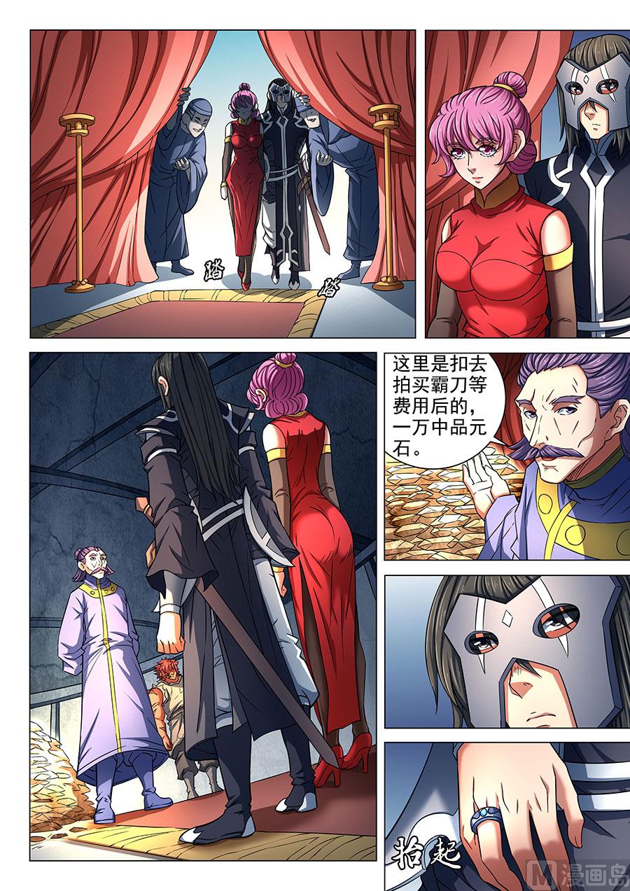 绝世武神韩漫全集-第83话 霸刀 3无删减无遮挡章节图片 