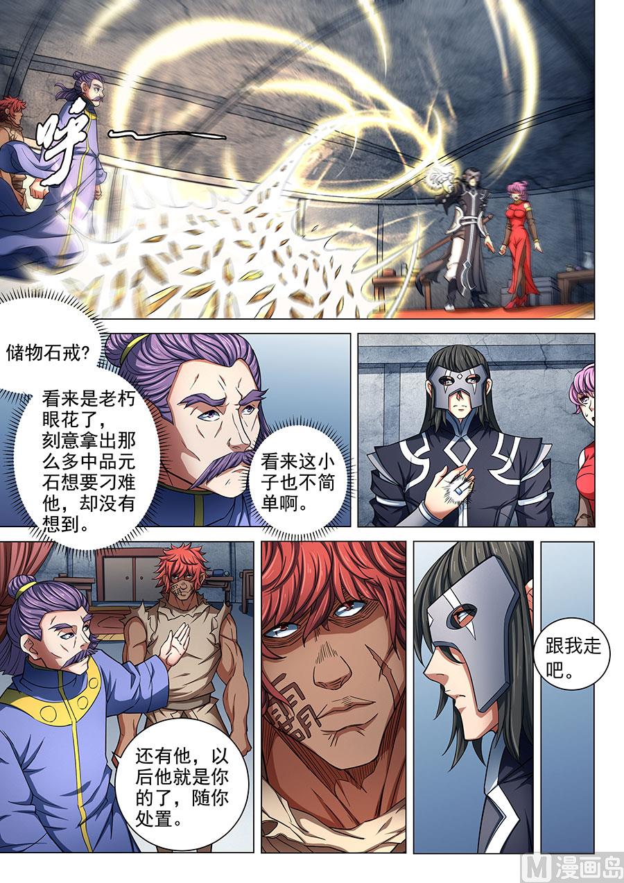 绝世武神韩漫全集-第83话 霸刀 3无删减无遮挡章节图片 