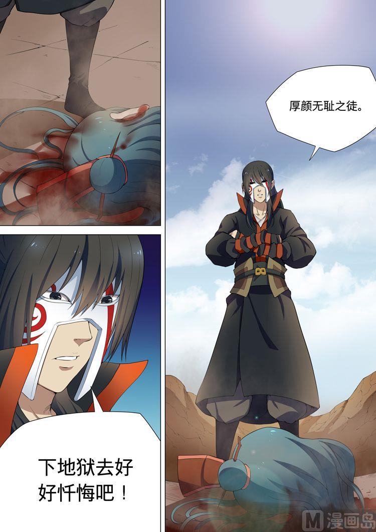 绝世武神韩漫全集-第26话  天堑崖 2无删减无遮挡章节图片 