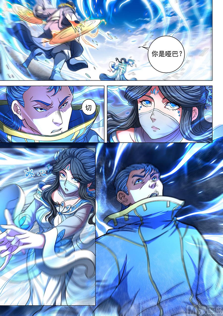 绝世武神韩漫全集-第84话 布局，杀 2无删减无遮挡章节图片 