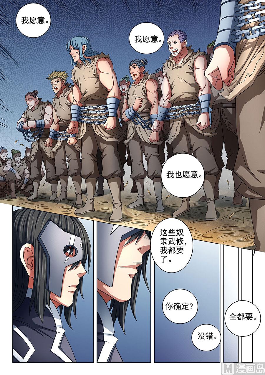 绝世武神韩漫全集-第85话 谁杀谁 1无删减无遮挡章节图片 