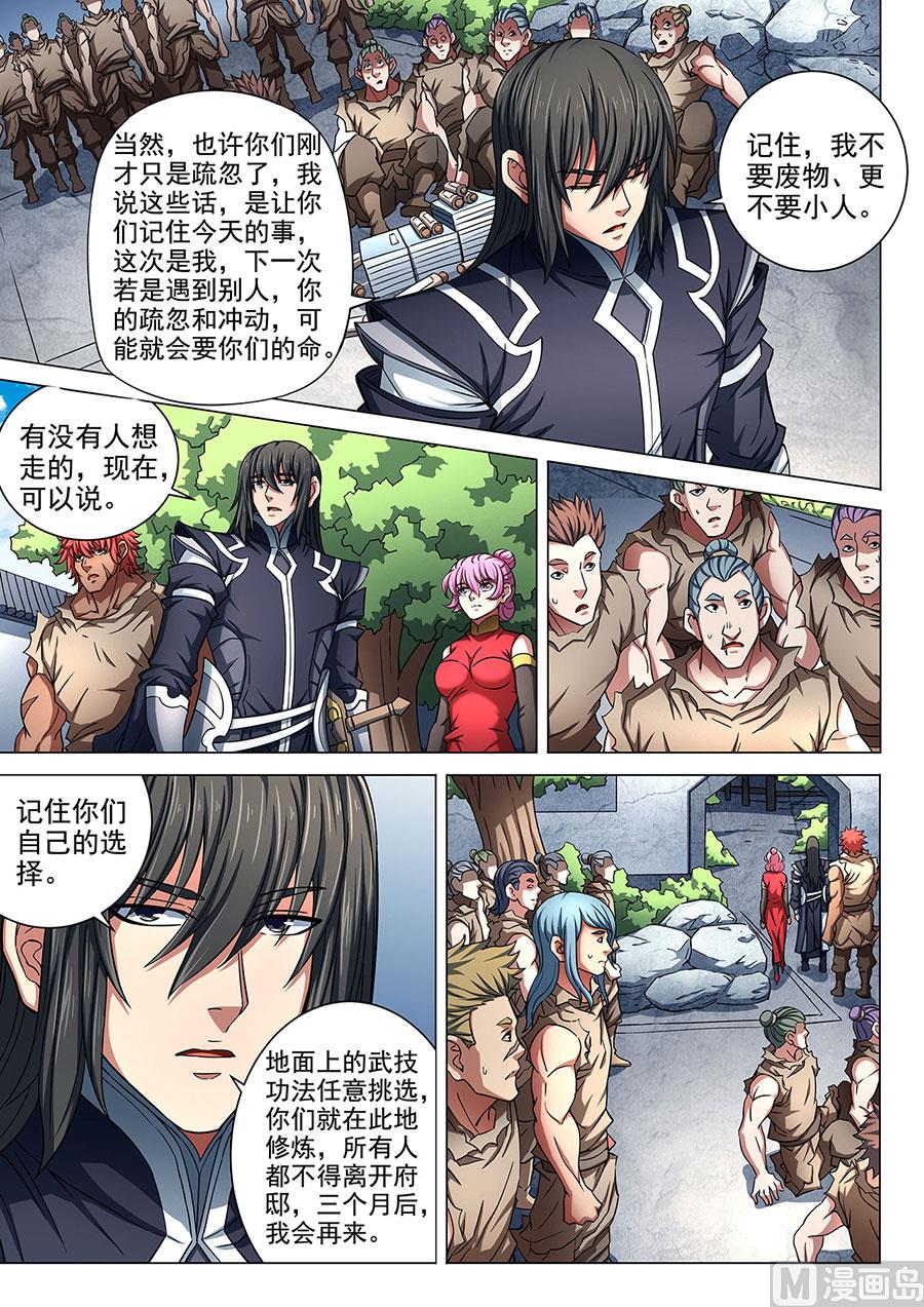 绝世武神韩漫全集-第85话 谁杀谁 2无删减无遮挡章节图片 