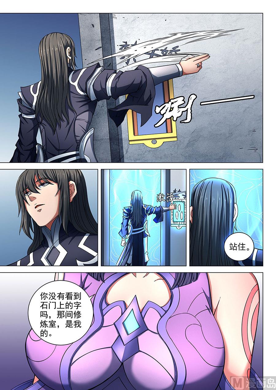 绝世武神韩漫全集-第85话 谁杀谁 2无删减无遮挡章节图片 