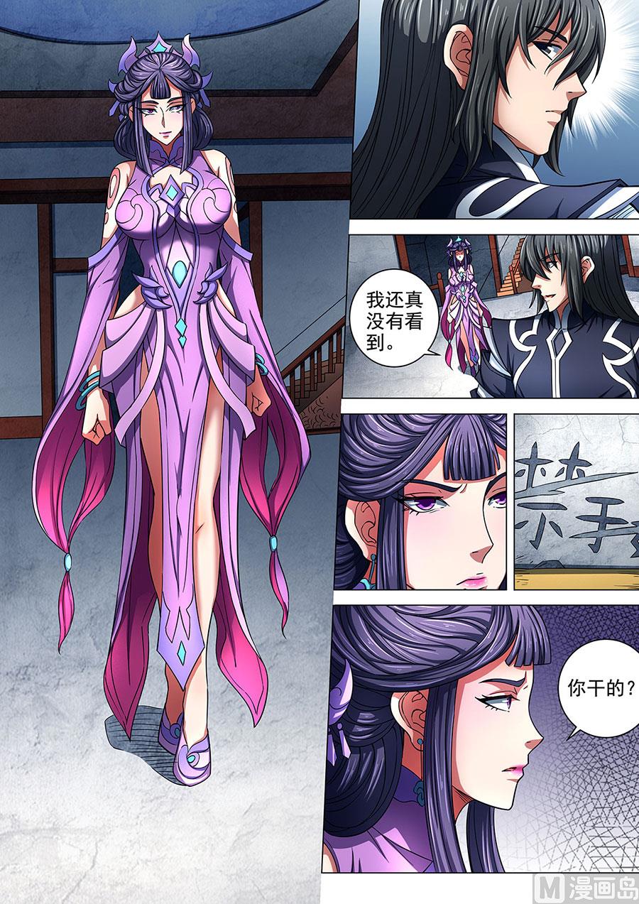 绝世武神韩漫全集-第85话 谁杀谁 2无删减无遮挡章节图片 