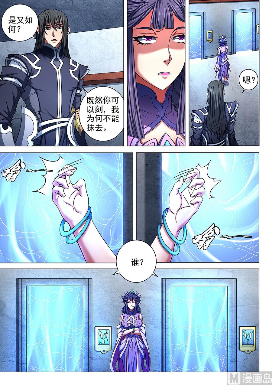 绝世武神韩漫全集-第85话 谁杀谁 2无删减无遮挡章节图片 